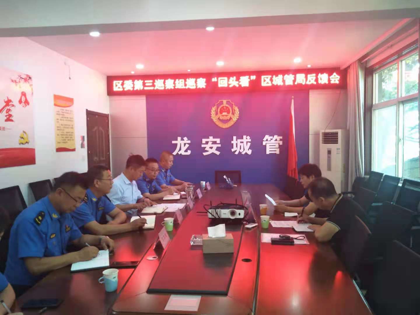 區(qū)城市管理行政執(zhí)法局召開(kāi)巡察“回頭看”反饋會(huì)